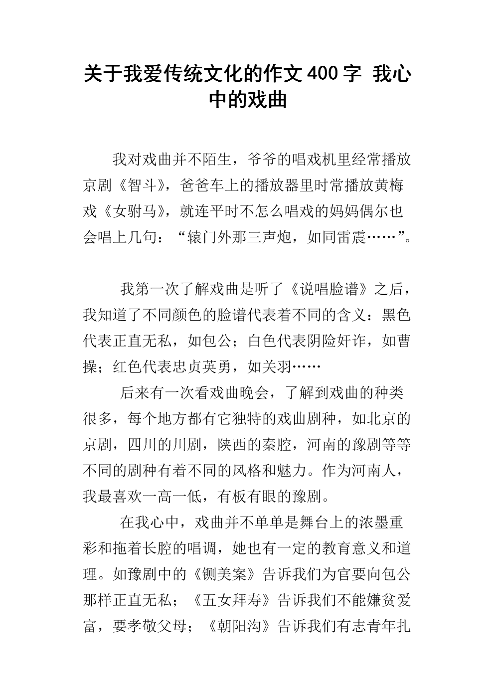 传统文化创作300