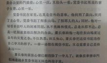 有关红色经典的读后感