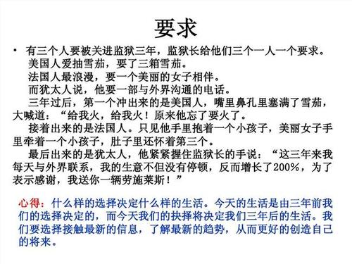 阅读英雄故事的思考