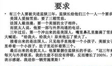 读英雄故事有感