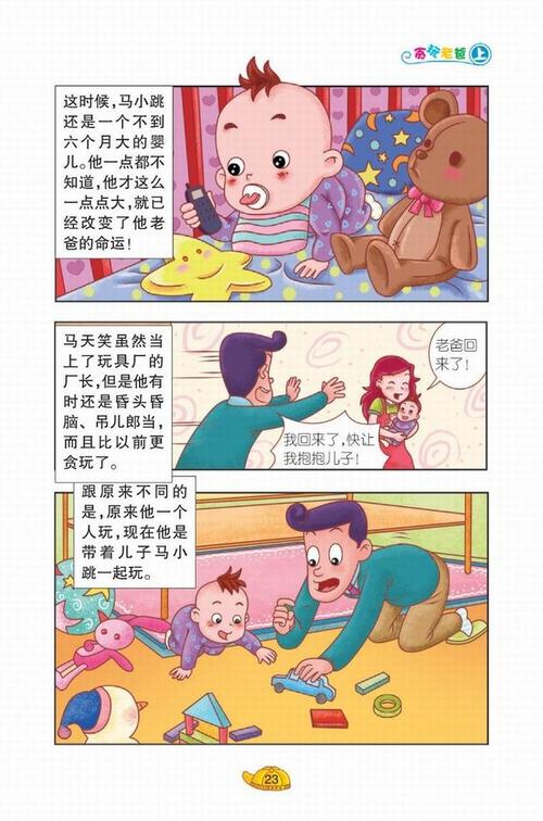 看完马小调系列