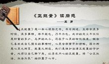 做正能量员工读后感