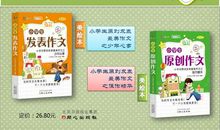 六年级作文少年心事