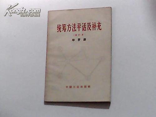 看完总体规划方法