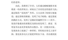 描写老师的读后感