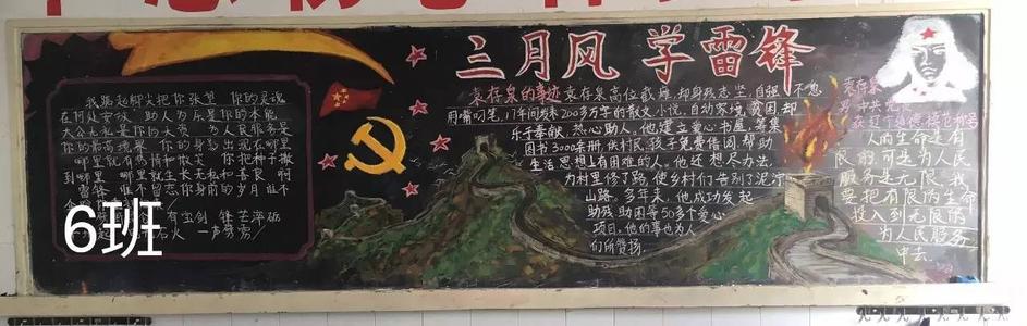 雷锋影响下的构图