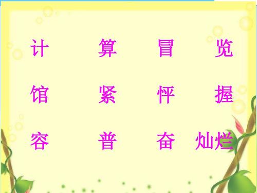 阅读后难忘的一天