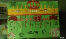 六一跳蚤市场作文