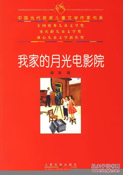 关于阅读《粤光电影院》的思考