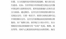 为了生命读后感