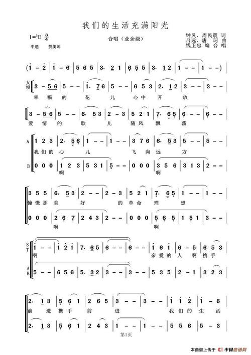 我们的生活充满阳光的成分