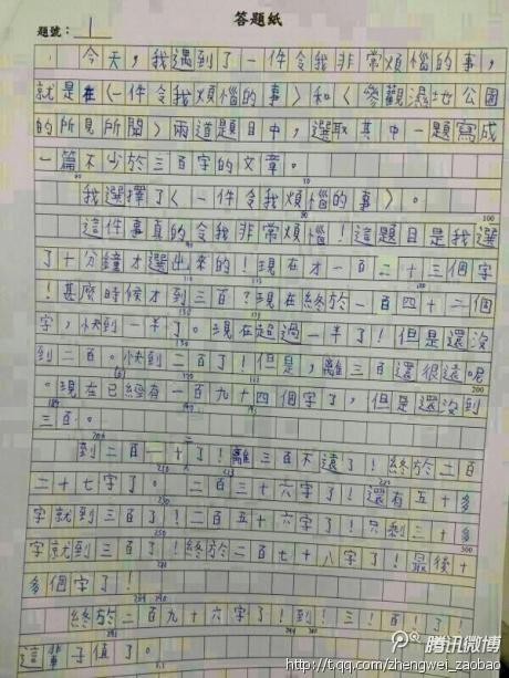 老师的烦恼作文