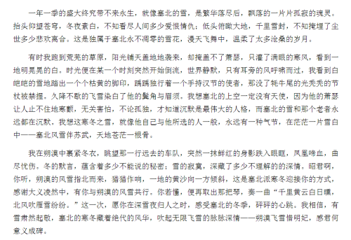 成为高手的滋味400字