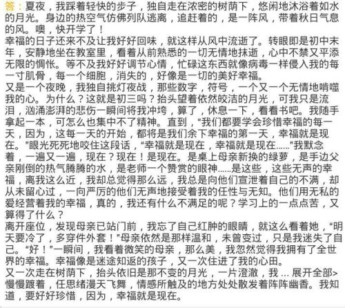 我周围600个幸福的话