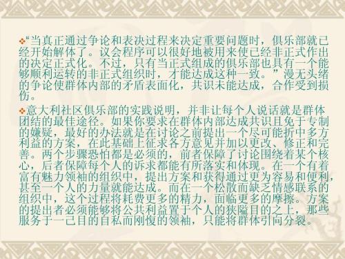 看了街角会之后