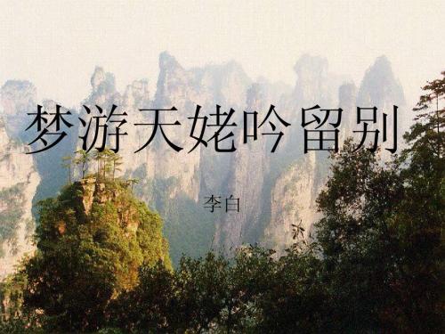 梦游天麻隐留不改