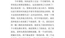 三年级作文学游泳