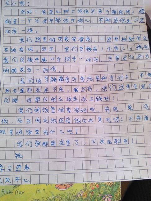 遥远的高中作文