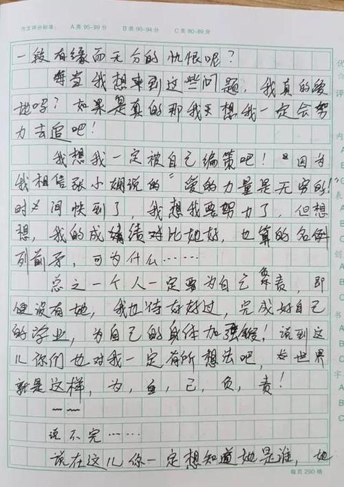 写400字的老师的作文
