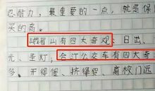 公交车见闻作文