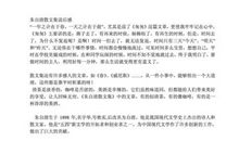 朱自清看花读后感