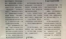 父母课堂的读后感