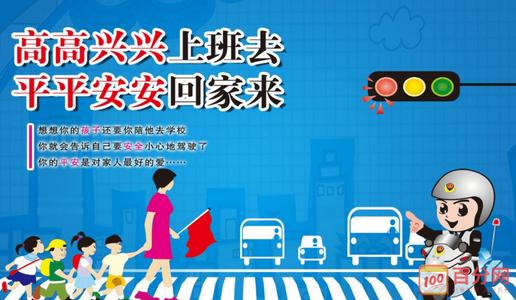 关于校园安全教育的思考