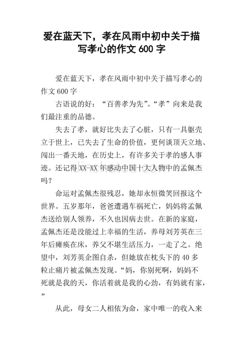 我在风雨中长大