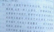 身边的人作文500字