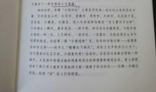 中华读物读后感