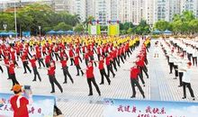 全民健身日活动作文