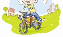 第一次骑自行车日记