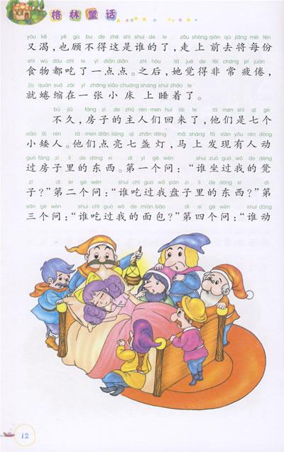 傻男孩学会害怕阅读