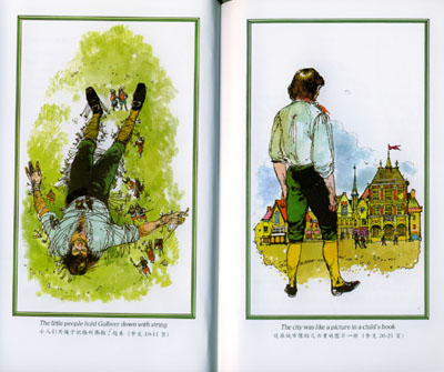格列佛游记的缩写
