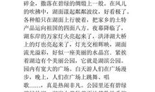 二年级作文夸家乡