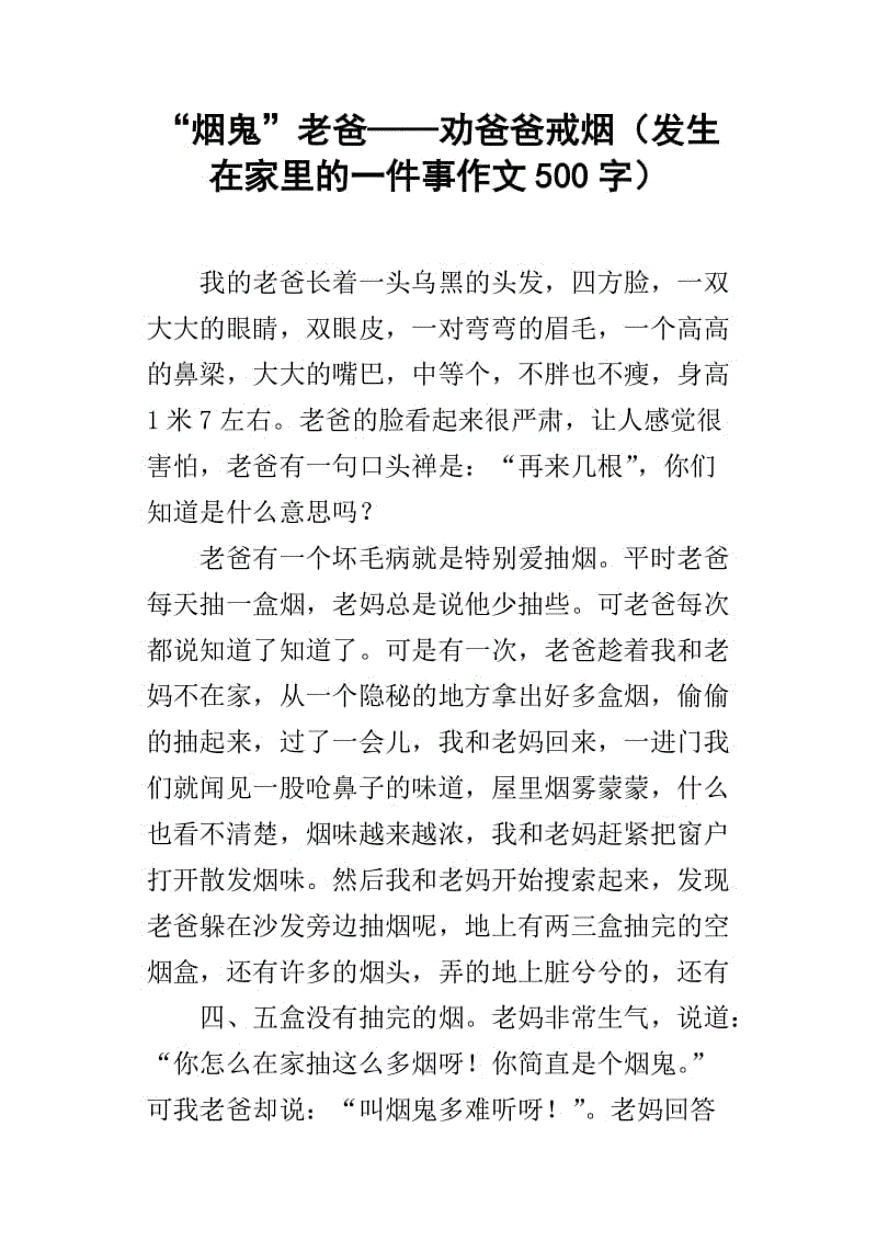 在家发生的构图