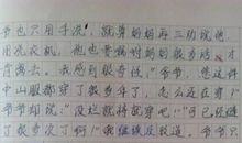 当我开心时作文