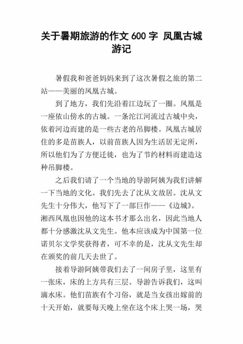 在家发生的600个字