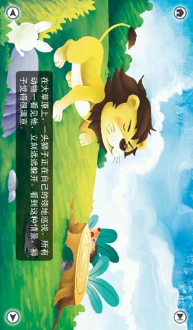 蚊子和狮子重写