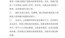 身边的正能量作文