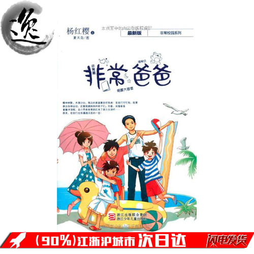 看完爸爸的感觉