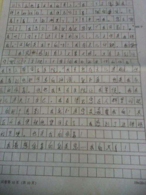 我一路上要写1000个字