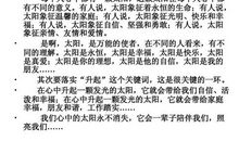 心灵的阳光作文