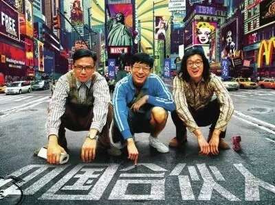 中国伙伴电影的思考