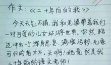 全家人为我高兴作文