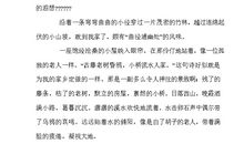 思念家乡的作文