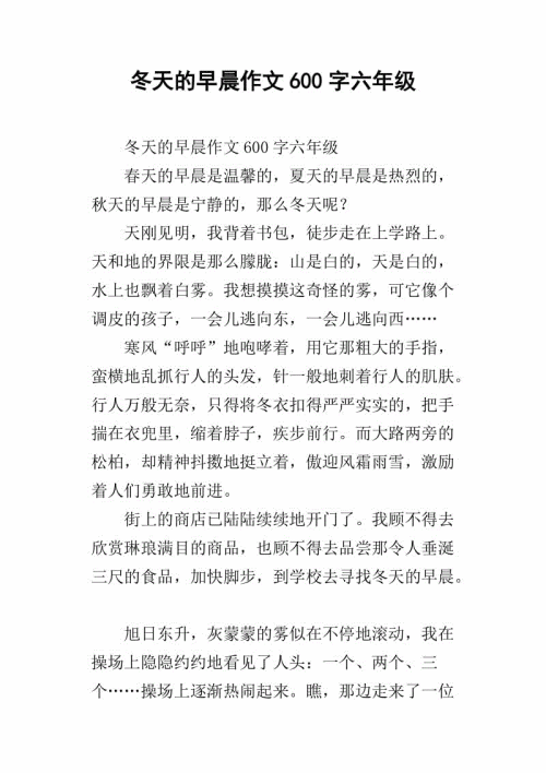 冬天的声音组成