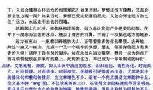 以远方为题目的作文