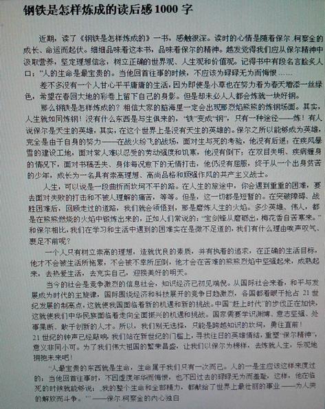 阅读中外名著300字