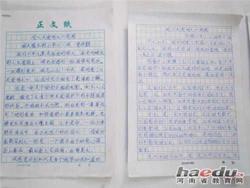 关于中小学生安全的思考